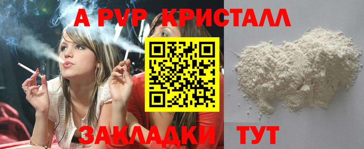 Alpha-PVP СК Назарово