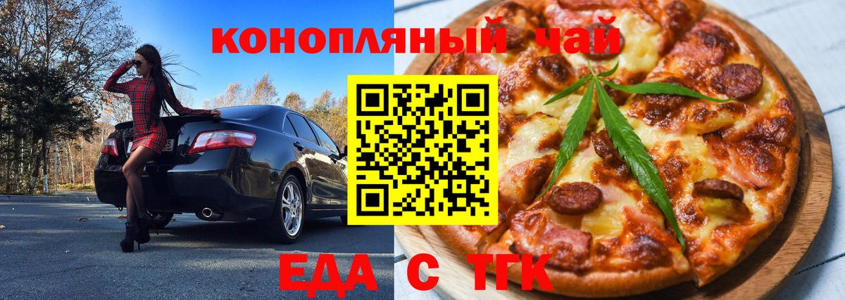 Cannafood конопля  Вход с VPN  Назарово 