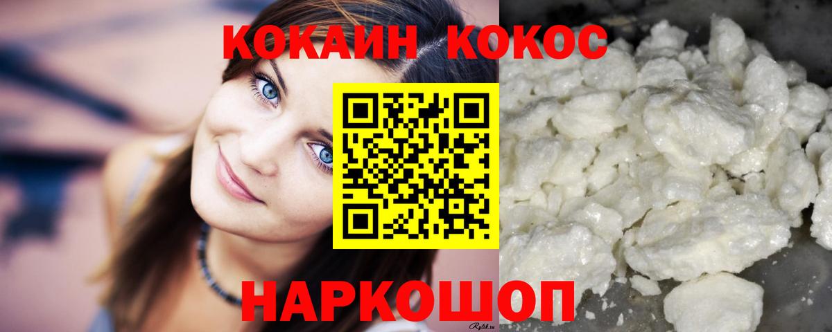 COCAIN  COCAIN Колумбийский  Назарово  Вход с VPN  Кокаин 99% 