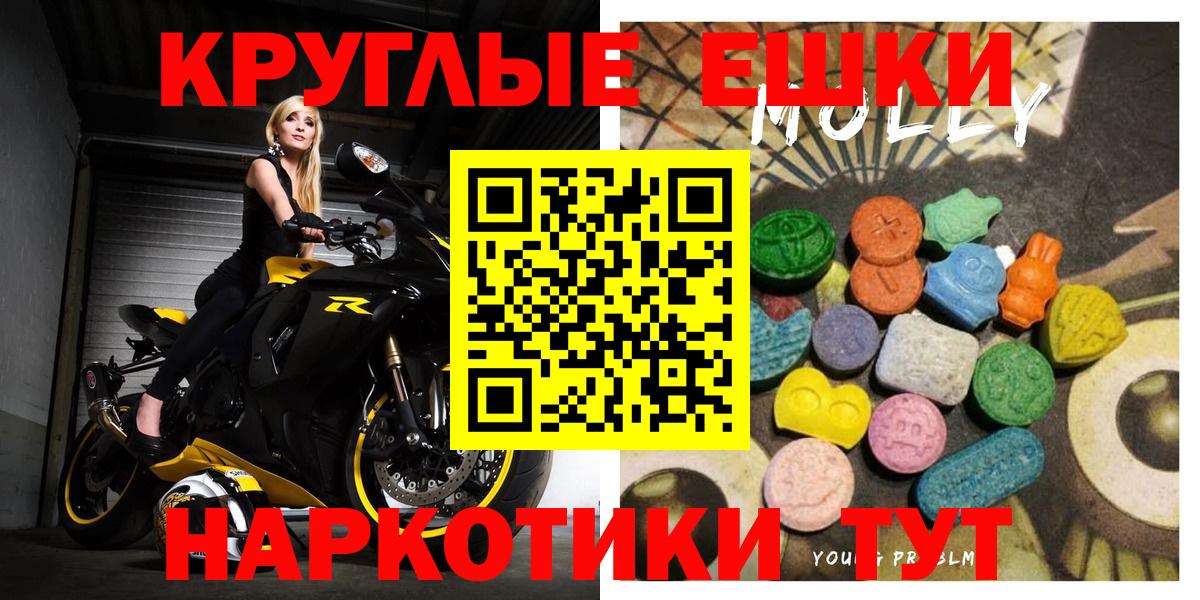 Назарово  ЭКСТАЗИ 99%  ЭКСТАЗИ  Вход с VPN  Экстази 300 mg 