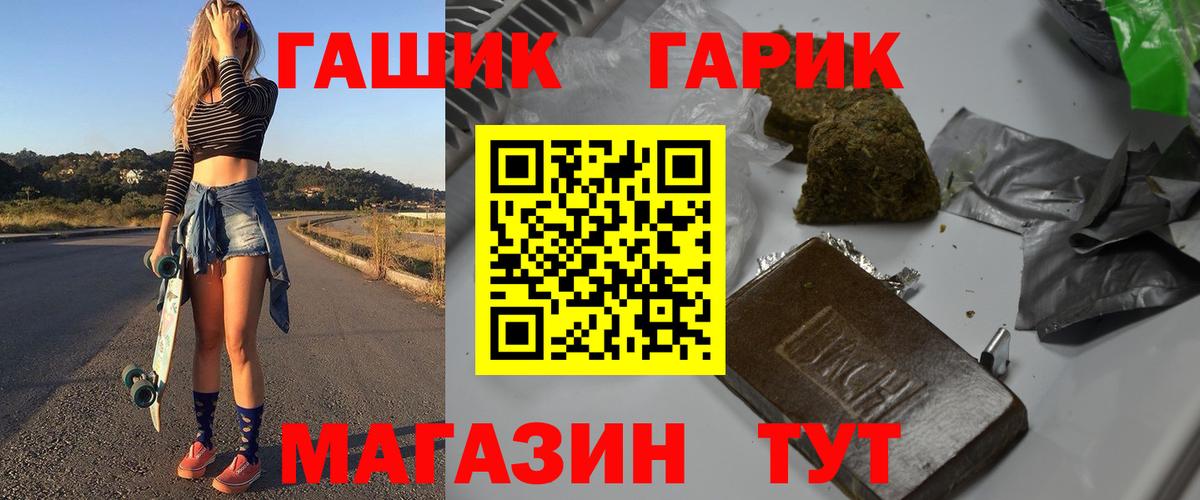 ГАШИШ гашик  ГАШИШ 40% ТГК  Назарово  ГАШ  Вход с VPN 