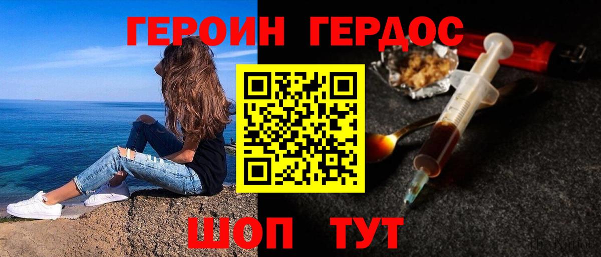 ГЕРОИН гречка  Вход с VPN  Назарово 