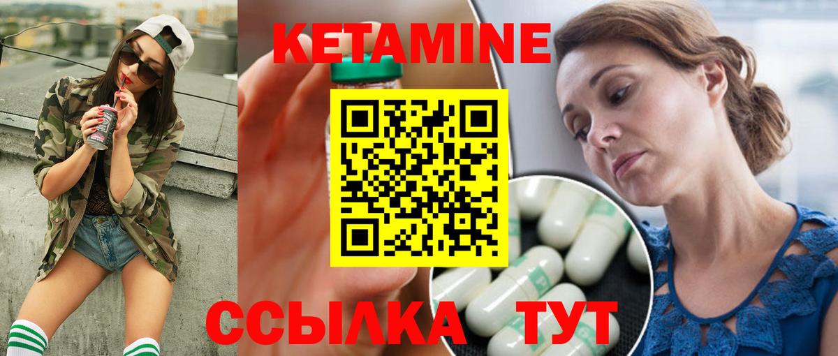 Кетамин VHQ  Вход с VPN  Кетамин ketamine  Назарово 