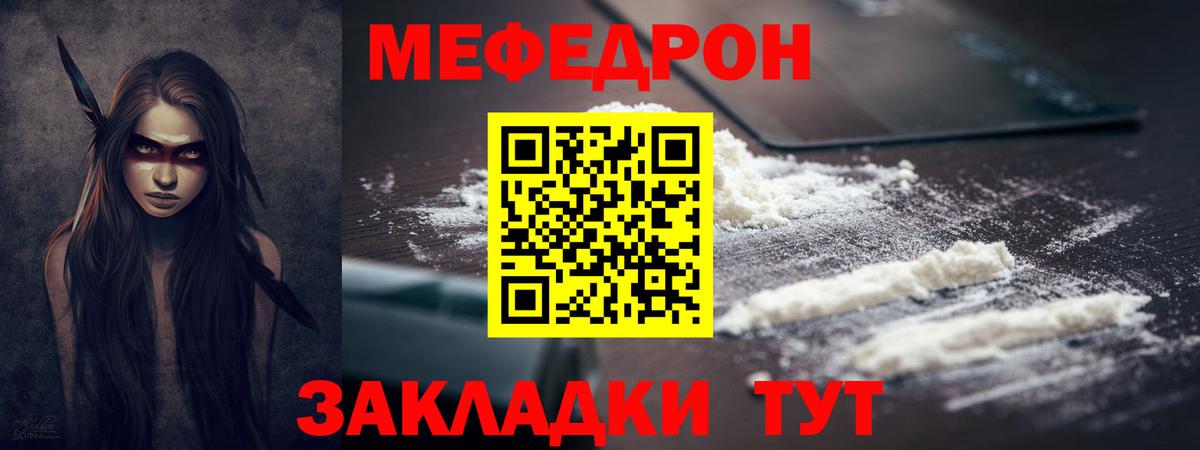 МЕФ  МЕФ  мега как зайти  Назарово  МЕФ 4 MMC  МЯУ-МЯУ 4 MMC  Вход с VPN 