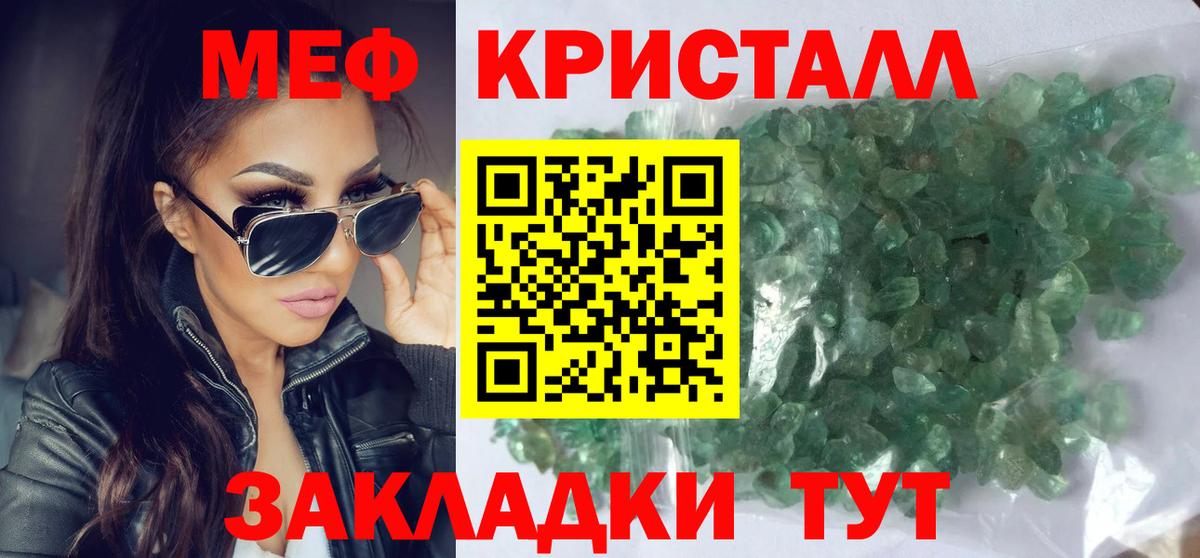Меф мяу мяу мука Назарово