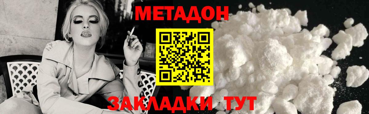 Назарово  Метадон белоснежный  Вход с VPN 