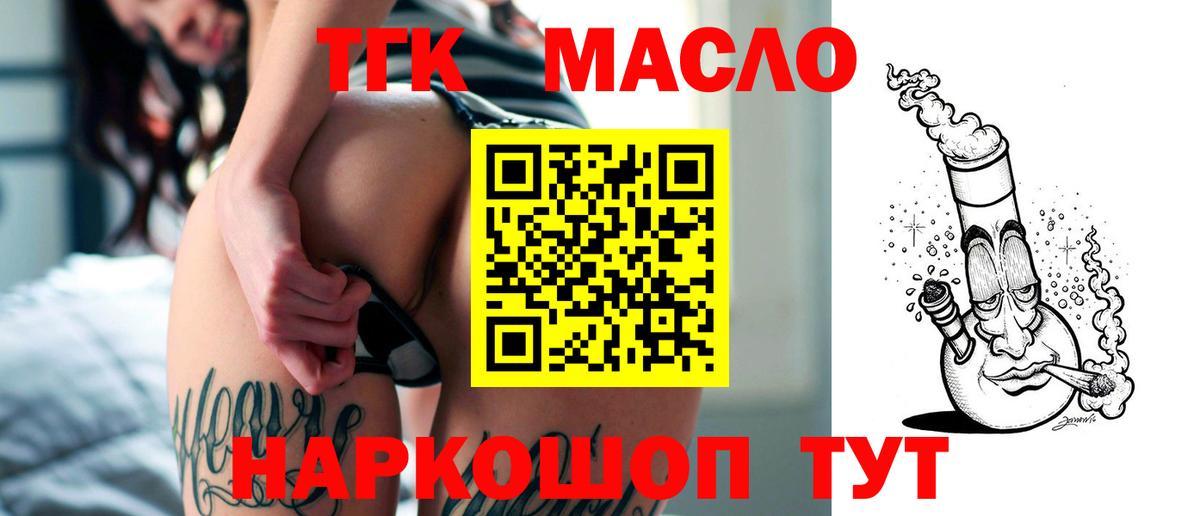 ТГК вейп  Дистиллят ТГК Wax  Вход с VPN  Назарово 