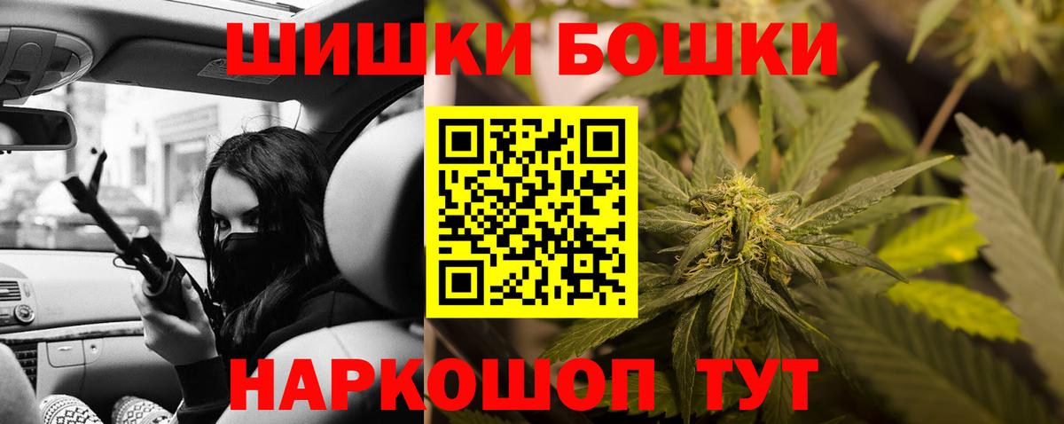 Назарово  Конопля SATIVA & INDICA  МАРИХУАНА индика  Вход с VPN  Марихуана марихуана  Каннабис Bruce Banner 